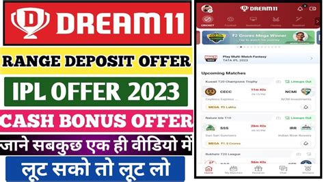 dream11 deposit offer today 399 Dream11 IPL Cash Bonus Offer