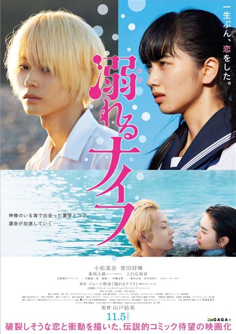 drowning love jdrama  DRAMA Japanese