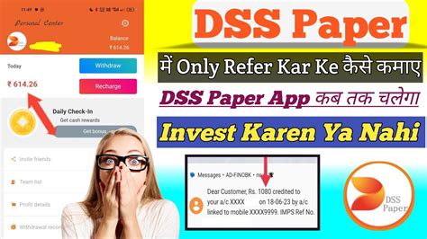 dss paper app download apk  menu