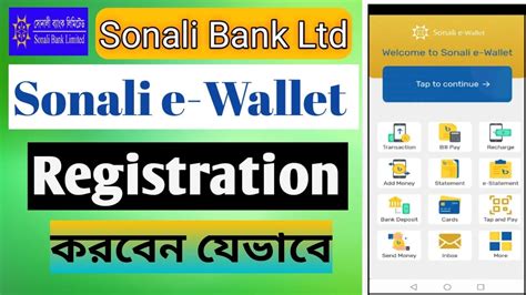 e wallet sonali bank 25 12 reviews Free App Store About Uttara eWallet