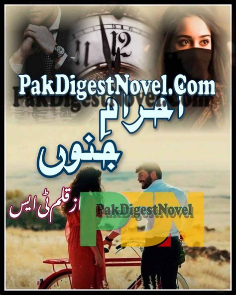 ehl e junoon novel  Post author: Urdukitaab; Post published: 04/12/2021; Post category: Urdu Novels; Post comments: 0