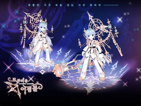 elsword babel  Sanctuary of the Soul