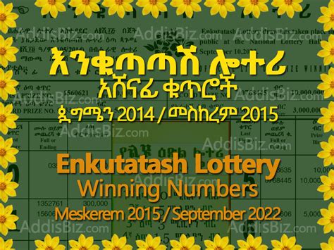 enkutatash lottery 2015  ATTN: Austin Claim Center