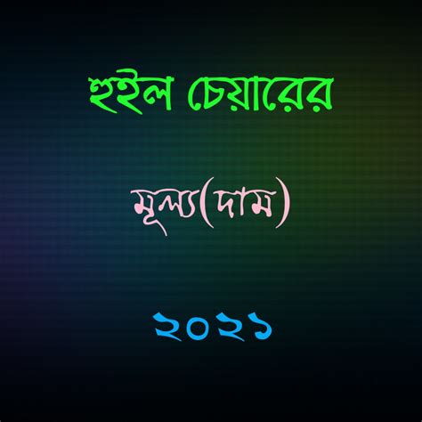 escorted meaning in bengali  3