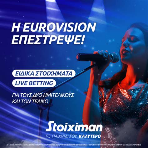 eurovision 2021 stoiximan  It was the