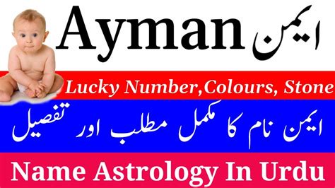 eyman name meaning in urdu  Usman Name Meaning in Urdu