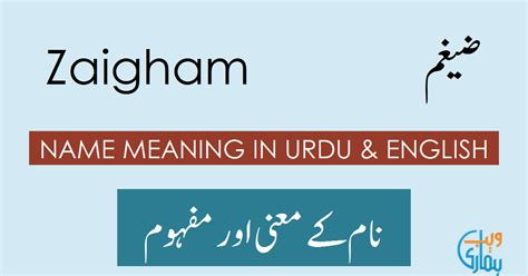 eyman name meaning in urdu The English meaning of Imran’s name is Happiness, Prosperity, Great pleasure, Exalted Nation