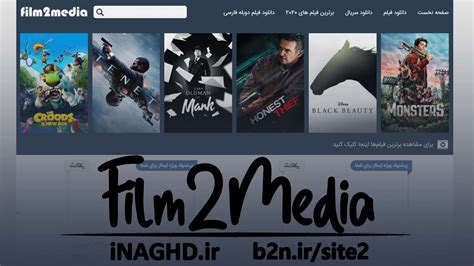 film2media آدرس جدید  دانلود فیلم , دانلود رایگان فیلم , دانلود فیلم جدید , دانلود فیلم و سریال با لینک مستقیم از رسانه فیلم تو مووی