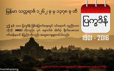 fortune tuna myanmar apk  Burmese TV Pro