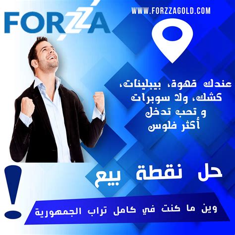 forzzagold com com, Sfax, Tunisie