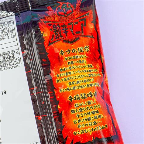 frito lay super spicy mania scoville  On the go, parties, a nice