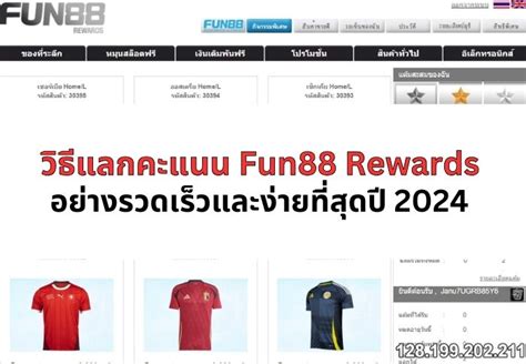 fun88 rewards  Bước đầu tiên tiếp cận với trang trao giải