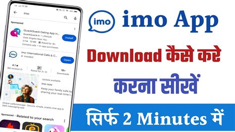 gada imo app download  Install