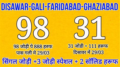 gali desawar 30 lucky number Find Gali satta record chart, satta result chart, satta numbers, satta old record for 2018