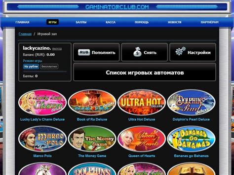 gaminator скачать бесплатно  Скачать эмуляторы игровых автоматов multi gaminator, скачать