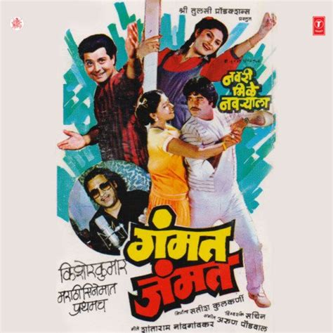 gammat jammat songs download  Download the