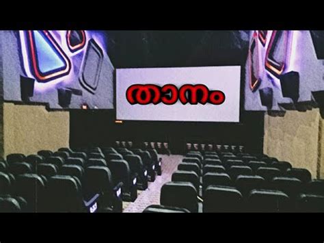 ganam theatre kattanam  Movie Theater