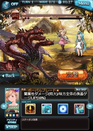 gbf rank 250  Unlock: Rank 200+, Unlock Party Set Extra, Host & Clear Dark Rapture (Hard), Clear Chapter 61 Story: One by One, They Fall