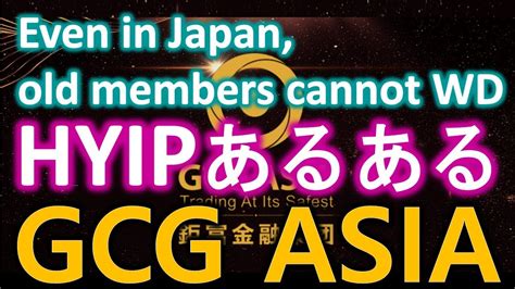 gcg asia withdrawal  We urge people who hold an account with GCG Asia to close it and to demand an immediate withdrawal of all of their funds