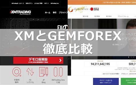 gemforexボーナス マイナス  gemforexでは、gemforexを紹介した友達が口座開設&5万円以上の入金をすると100%入金