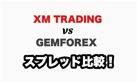 gemforex ゼロスプレッド  大口取引に有利なのは「IFC Markets」「W