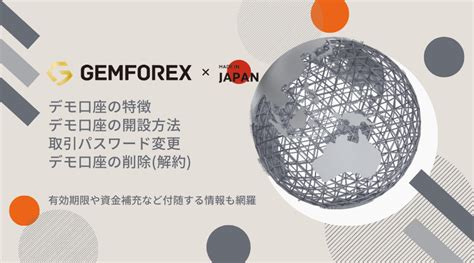 gemforex デモ <dfn> ログインフォーム</dfn>