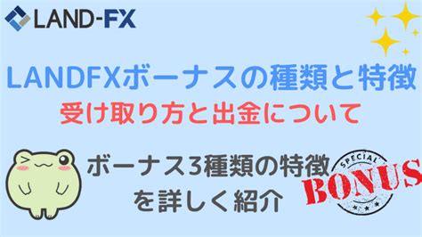 gemforex ボーナス 使い方  3．ストラテジー倍率