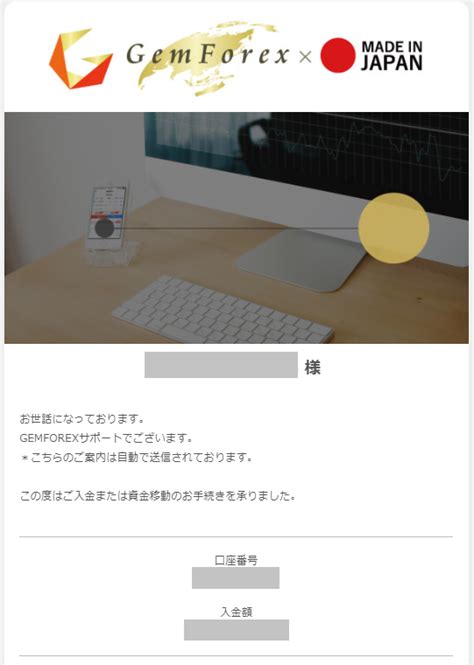 gemforex 入金  まだ口座開設して