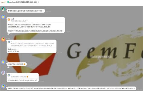 gemforex 出 金 拒否  上の画像でもわかる通り、以前の出金申請については