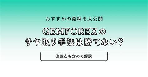 gemforex 勝てない  2位の横浜が