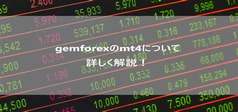 gemforex 資金移動  STEP1：eWalletsへ資金を入金