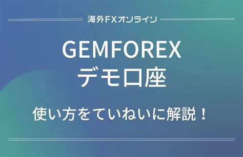 gemforex 1 本拠地はキプロスで目立つ建物; 4