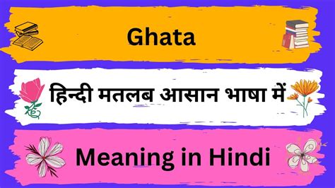 ghatachandra meaning in english  Chandrashekhar Azad’s birth date is 23 July 1906