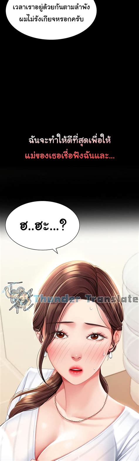 go ahead mom manhwa raw  Chapter 60 raw