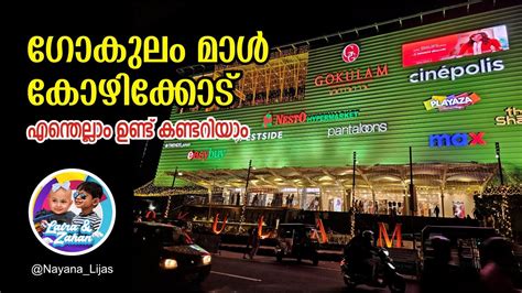 gokulam mall calicut theatre KOCHI