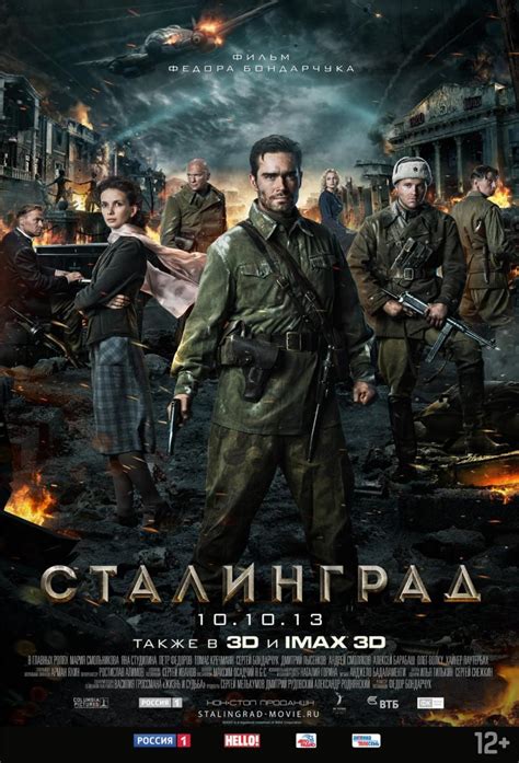 gomovie stalingrad 6 2 h 10 min 2014