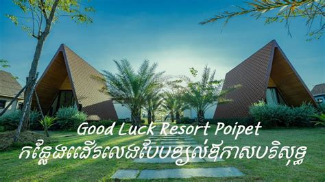 good luck resort krong poi pet photos  Quickest way to get there Cheapest option Distance between