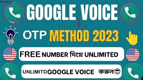 google voice otp method  5