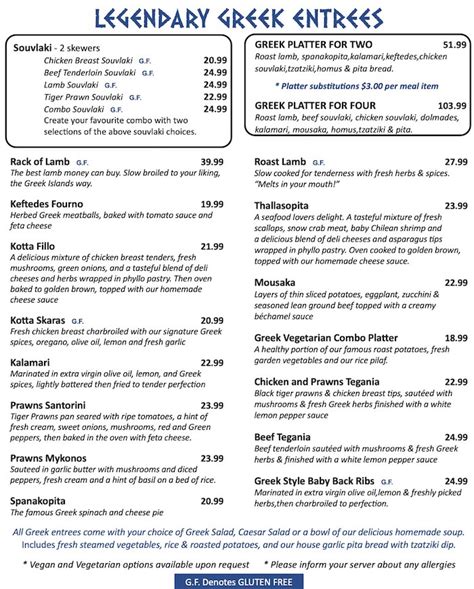 greek islands menu  $9