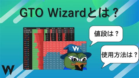 gto wizard 値段 33) Bill’s equity is $38