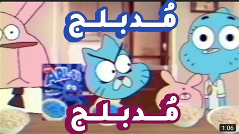 gumball arabic dub Hello, is there any place where i can find Arabic dubbed cartoons like SpongeBob and Amazing World of Gumball, but also with Arabic subtitles? Advertisement Coins