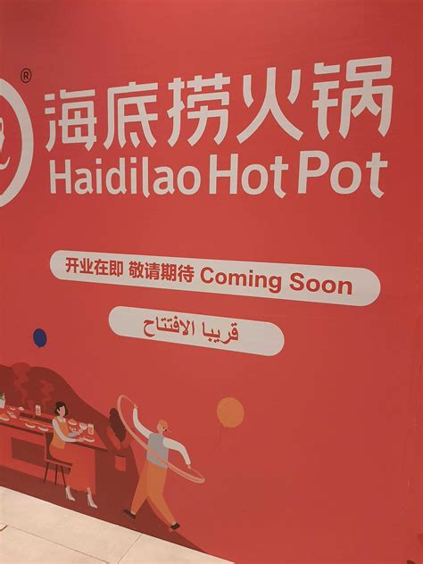 haidilao hotpot dubai photos  火锅菜单 HotPot Menu