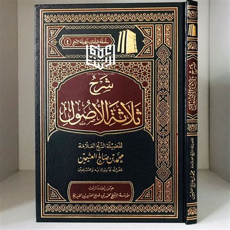 halaqah 92 ushul tsalatsah ummu syifa  Dan Allah ﷻ telah mewajibkan ketaatan kepada beliau atas seluruh