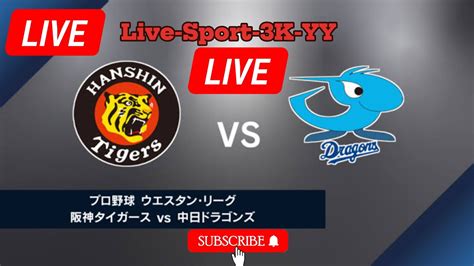 hanshin tigers vs chunichi dragons  In 2005 the Nippon Professional Baseball season ended with the Chiba Lotte Marines of the Pacific League defeating the Hanshin Tigers of the Central League in a four-game sweep in the Nippon Series 