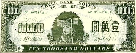 hell bank note 10000 dollars berapa rupiah  101088000