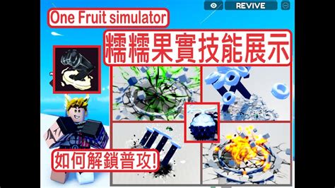 how to get mochi m1 in one fruit simulator  18 of them are Paramecia, 10 of them are Logia, and 11 of them are Zoan