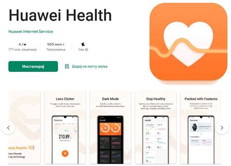 huawei health 12.0.8 apk 5-3 워치페이스는 장치 -> 워치 화면에서 변경하시면 됩니다