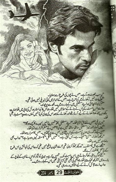 hum raaz novel  give your feedback