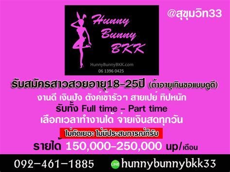 hunnybunny bkk  $0