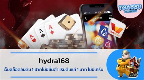 hydra168 hydra168 เกมสล็อตแตกโหด แจกหนักที่สุด หาเงินเข้าบัญชีได้ง่าย ๆ ตัวเลือกชั้นเลิศ เล่นง่าย จ่ายจริง โปร่งใส เชื่อถือได้ ฝากถอนไม่